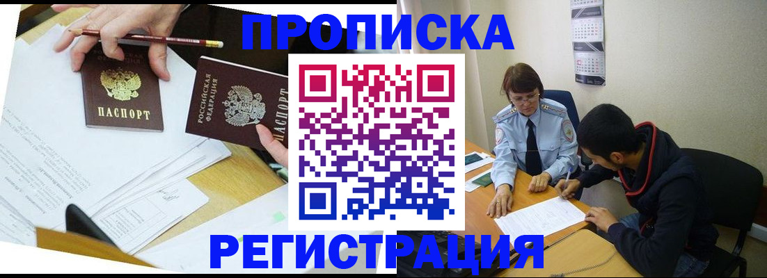 временная регистрация законно в Обояни