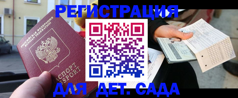 прописка иностранных граждан в Обояни