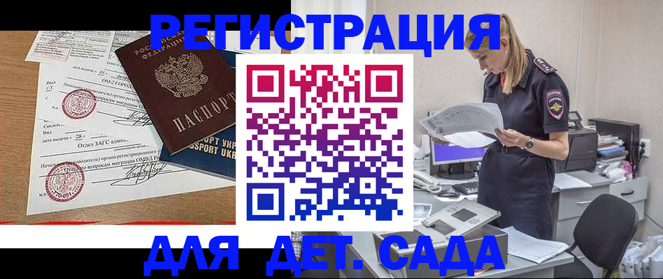 прописка в квартире в Обояни