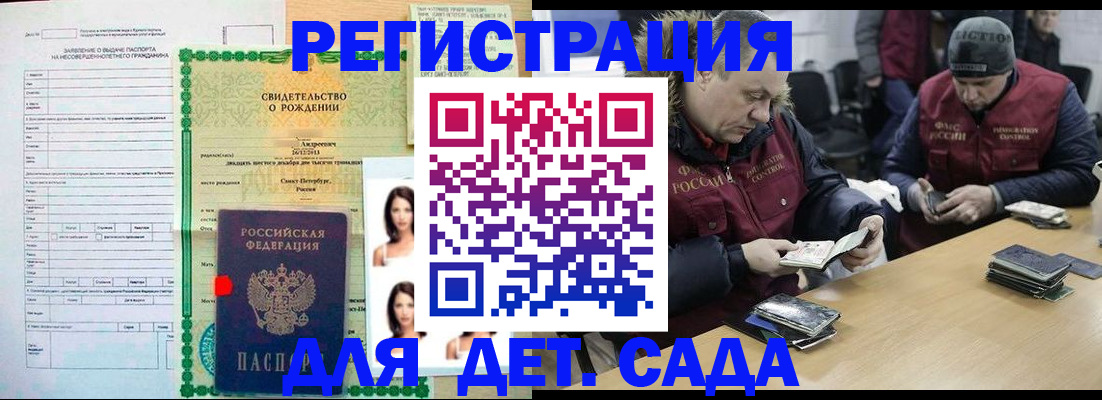 прописка законно в Обояни