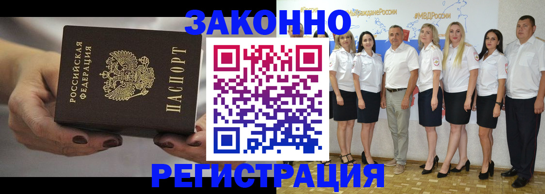 миграционный учет в Обояни